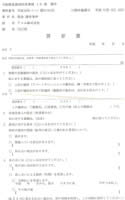 裁判所からの郵便