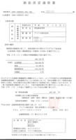 アイフル訴訟決定通告書